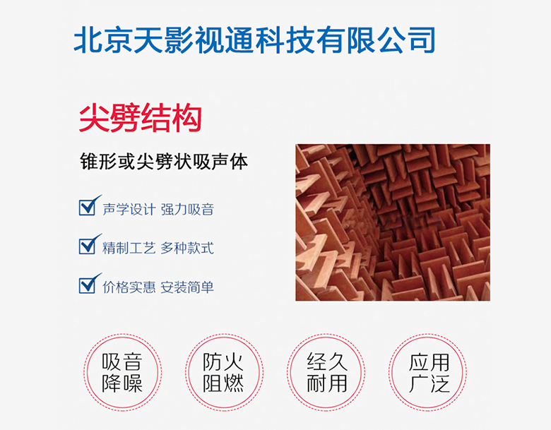 立體擴散型吸音板