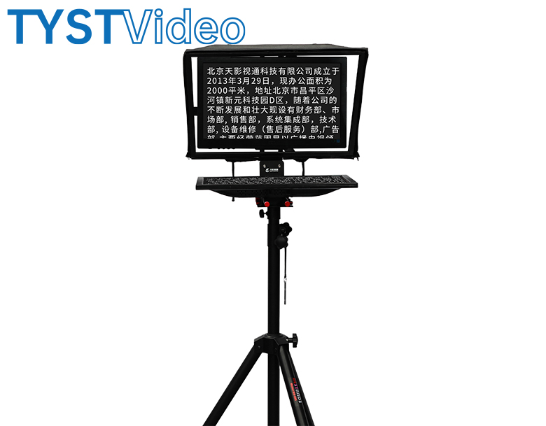 專業播音提詞器 專業播音提詞器